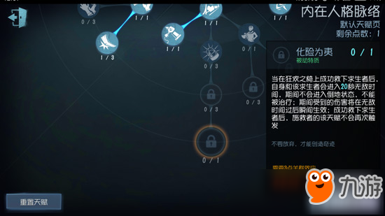 第五人格搏命掙扎是什么 搏命掙扎怎么觸發(fā)