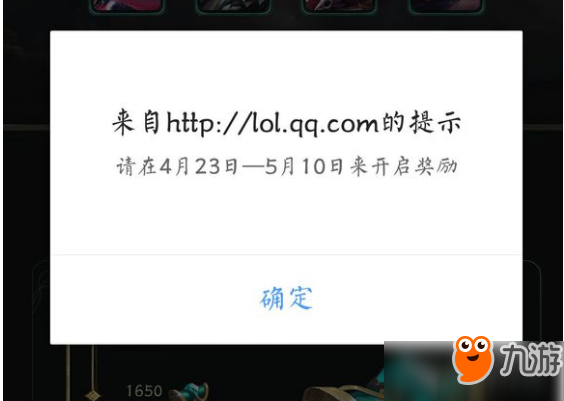 《LOL》陣營對抗活動為什么不能領(lǐng)取皮膚 活動寶箱不能領(lǐng)取皮膚怎么辦