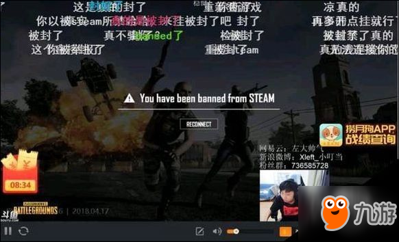 《绝地求生》更新SteamVAC封禁详解 有哪些名单被封