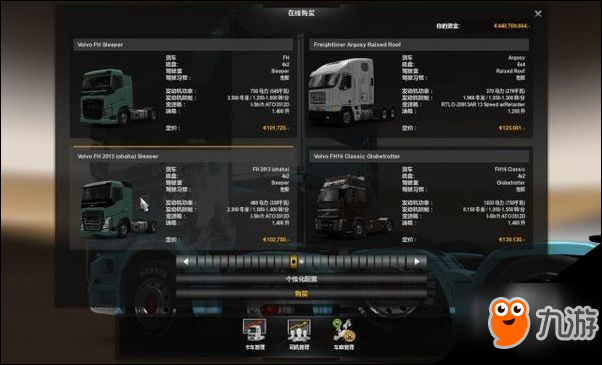 歐洲卡車模擬2 沃爾沃FH2013卡車MOD 歐卡2卡車MOD