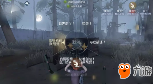 第五人格怎么小地圖報點(diǎn) 第五人格怎么快捷發(fā)言