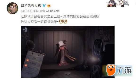 第五人格红蝶什么时候出 新屠夫第五人格红蝶曝光