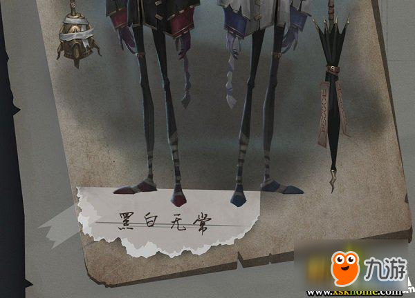第五人格黑白无常多少钱 黑白无常价格介绍截图