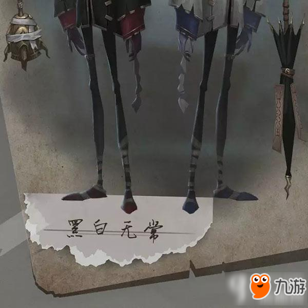 《第五人格监》管者黑白无常什么时候上线 黑白无常技能详解