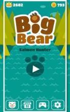 Big Bear: Salmon Hunter截图4