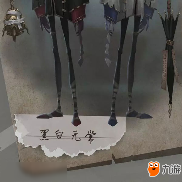 第五人格黑白無常背景故事 黑白無常故事介紹