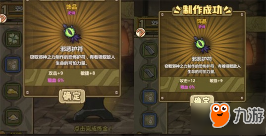 《牧羊人之心》材料煉金公式大全 武器配方公式匯總