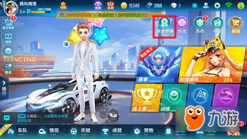 QQ飞车手游萌宠奇缘怎么玩 萌宠奇缘攻略分享