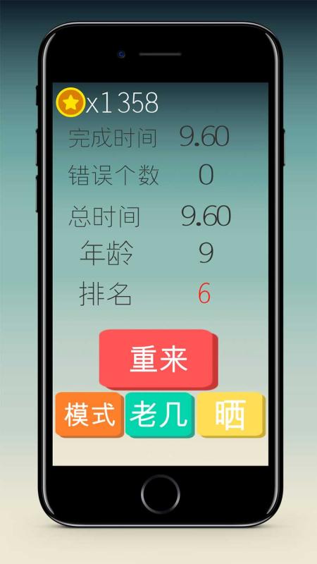 你算老几截图4