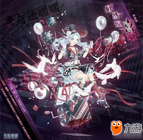 奇跡暖暖魔盒驚喜活動怎么玩 奇跡暖暖魔盒驚喜活動攻略