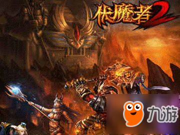 暗黑極致MMORPG雙端網(wǎng)游 伏魔者2手游轟然來襲