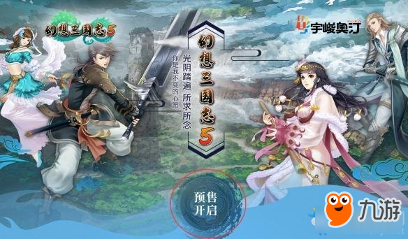 幻想三国志5购买方法 幻想三国志5怎么买