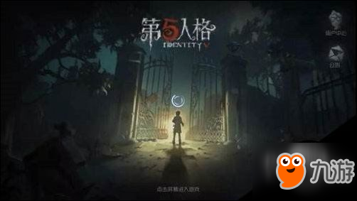 第五人格怎么玩 第五人格玩法攻略