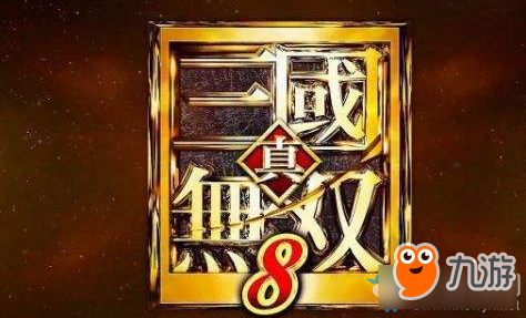 真三国无双8武器全属性介绍 真三国无双8武器什么属性好