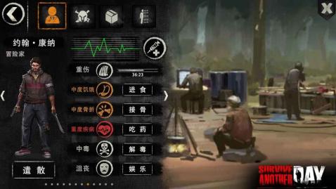 Survive Another Day截图2