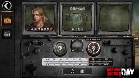 Survive Another Day截图1