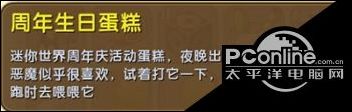 《迷你世界》周年庆生日蛋糕怎么做 蛋糕合成方介绍