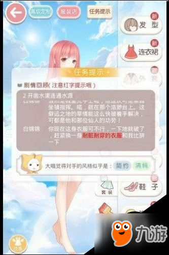 奇迹暖暖耐脏耐穿的衣服高分搭配攻略
