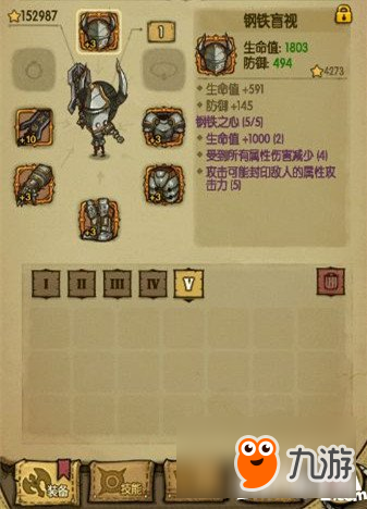 贪婪洞窟钢铁套装介绍 钢铁之心套装获取方法