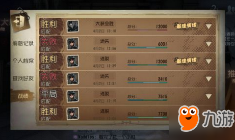 《第五人格》平局是怎怎么算 平局达成条件/方式/奖励