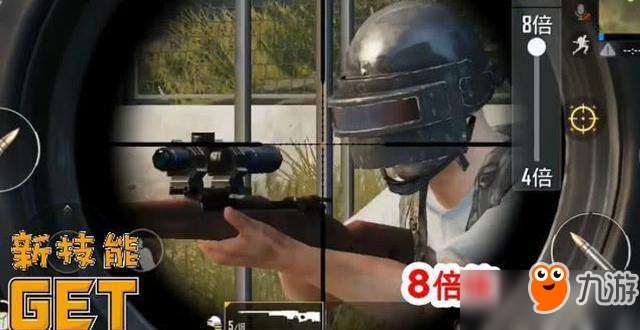 《绝地求生刺激战场》8倍镜吃鸡设置教程 切换倍镜方法介绍