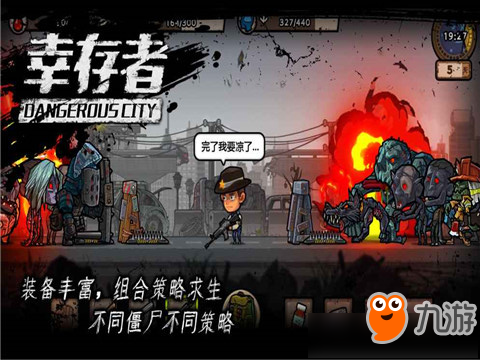 《​幸存者：危城》狼牙棒怎么用