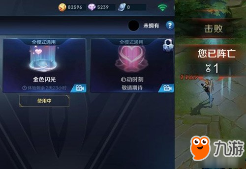 王者荣耀击败特效有哪些?击败特效图片