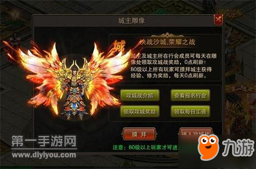 烈火战歌勇夺皇城 攻城战玩法说明截图