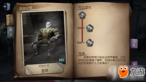 第五人格屠夫傀儡怎么用 屠夫傀儡使用方法介绍