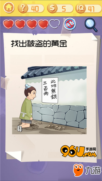 最囧挑战3第四十关怎么过 最囧挑战3第四十关图文攻略
