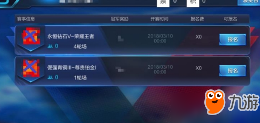 王者荣耀赛事积分在哪查看？赛事积分查看位置详解
