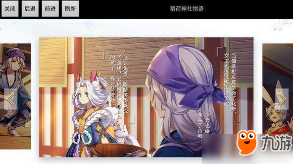 阴阳师猫掌柜觉醒材料有哪些？猫掌柜觉醒材料内容详解
