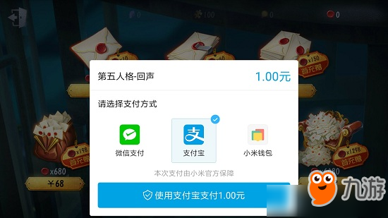 《第五人格》IOS为什么不能充值？