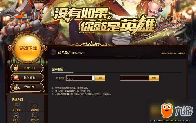 《罗德岛战记》怀念的游戏风格，存在记忆里的激情截图