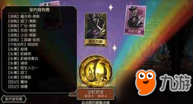 第五人格记忆珍宝奖励汇总 三种奖励拿不停