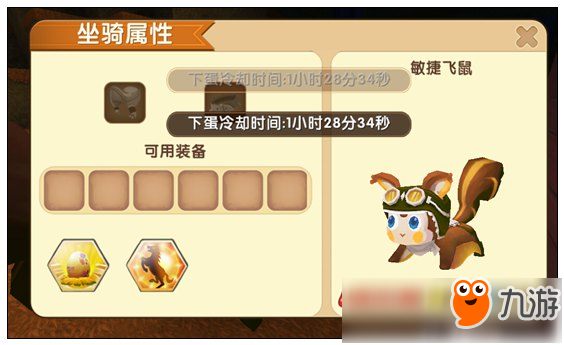 《迷你世界》怎么做飞鼠蛋 飞鼠蛋制作教程