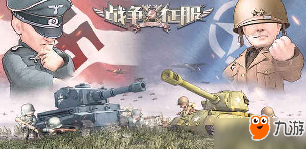 战争与征服官网地址分享