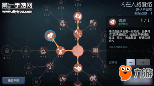 第五人格监管者内在人格分析 狡诈人格怎么点