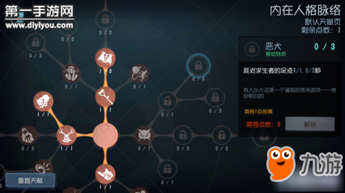 第五人格監(jiān)管者警覺天賦推薦 屠夫內(nèi)在人格脈絡(luò)