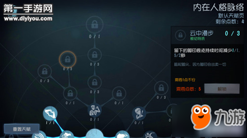 第五人格人类冷静天赋怎么加 人类内在人格