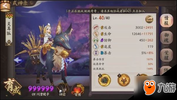 陰陽師新版御饌津好玩嗎？附御饌津御魂推薦