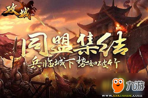 《攻城ol》手游武將哪個(gè)最好