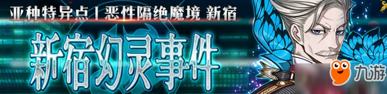 《fgo》亚种特异点1怎么速刷 亚种特异点1速刷阵容推荐