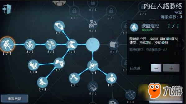 《第五人格》新地图空军天赋怎么加点 空姐人格加点推荐