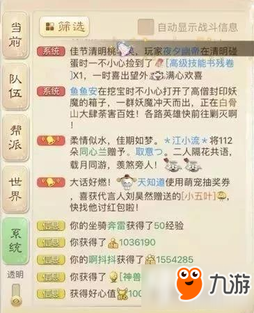 大話西游手游5分鐘不到連續(xù)被幾率兩個寶寶