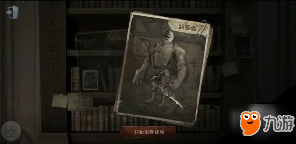 第五人格監(jiān)管者對局玩法詳細(xì)介紹