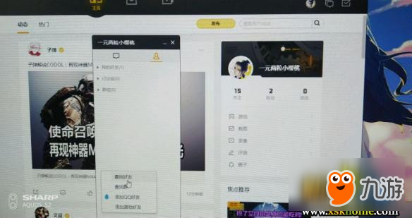 《堡壘之夜》國服怎么加好友 國服添加好友方法詳解