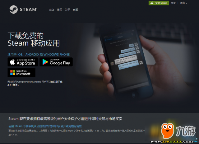 绝地求生如何防止盗号 Steam安全令牌绑定教程