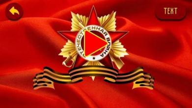 USSR Anthem截图3