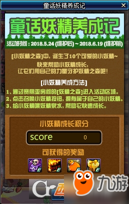 《DNF》妖精之森在什么地方 妖精之森具体位置坐标分享截图